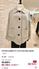 ザアイザット スティッチ ポケット ラウンド ウールコート