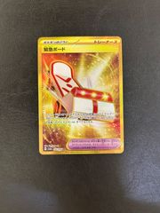 ピカチュウ ポケモンgo s10b ワイルドボルト - メルカリ