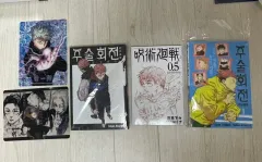 呪術廻戦 公式ファンブック(特典付き)/ 0 劇場版 特典／小説 1 まとめ