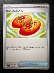 2026年最新】なかよしポフィンの人気アイテム - メルカリ