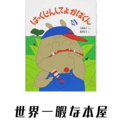 よくふか頭巾 初版 永井豪 - メルカリ