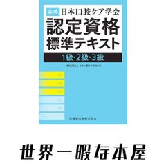 裁断済 改訂第11版 救急救命士標準テキスト - メルカリ