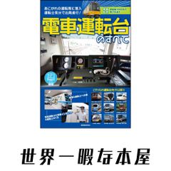 名鉄 側面行先表示器用電源ケーブル 方向幕 鉄道部品 - メルカリ