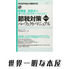 そこが知りたい!Excel VBAプロの技: プロフェッショナルを目指す人の