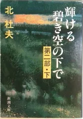 2026年最新】輝ける碧き空の下での人気アイテム - メルカリ