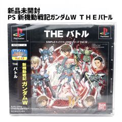 ☆未開封品☆PSソフト バトルマスター - メルカリ
