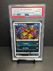 PSA10】ガラルヤドン P 172/S-P プロモ - メルカリ