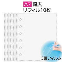 シール台紙 リフィル 補充用シート シール帳用 A7幅広 ワイド用 3層フィルム 10枚/set  （1ポケット：透明）【 女の子 男の子 推し活グッズ アクスタファイル クリア ファイル シール収納 ミニ バインダー用 ドロップシール ぷくぷくシール 】