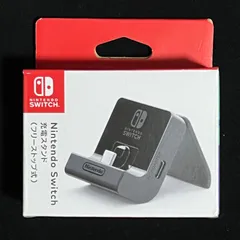 Nintendo Switch充電スタンド(フリーストップ式)