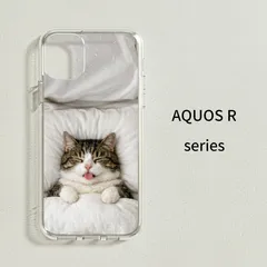チュールドリーム　AQUOS R シリーズ　猫　ねこ　ネコ　クリアケース　ハードケース　スマホケース　メンズ　レディース　ユニセックスデザイン　動物　布団　ふとん　猫の日　Android多機種対応可