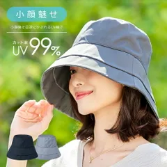 アイメディア 小顔魅せ目深にかぶれるUV帽子