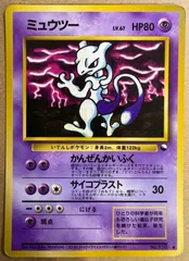希少　ミュウツー 旧裏　拡張シート　コロコロコミックイラストコンテスト入賞カード 拡張シートのミュウツー(コロコロコミックイラストコンテスト入賞