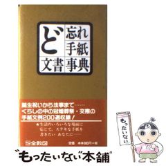 中古】 マジック・キングダムで落ちぶれて (ハヤカワ文庫 SF) / コリイ