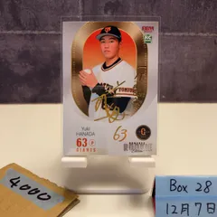 2022 BBM ROOKIE EDITION 花田侑樹 44/75 金箔サイン 読売ジャイアンツ RC ルーキー Rookie カード