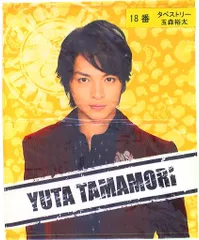 Kis-My-Ft2 13年 2弾キスマイくじ 玉森裕太 タペストリー