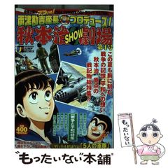 中古】 電磁気学 （電子情報工学ニューコース） / 浅田 雅洋、 平野 拓