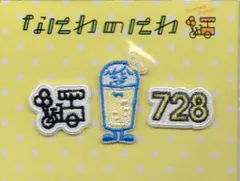 なにわ男子 21年なにわのにわ 長尾謙杜 ワッペンシール