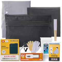 Safety24 防災ポーチ 防災セット 10点 【乾電池式充電器(Type-C) & ラジオ入り】 防災士監修 0次の備え EDC 車載 持ち歩き 軽量 コンパクト 災害 トイレ目隠しポンチョ ギフト プレゼント (ブラック)☆彡