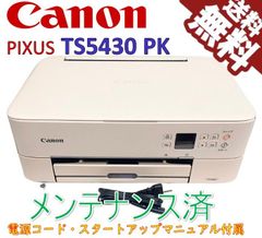 中古）キヤノン インクジェット プリンター PIXUS iP4200（美品