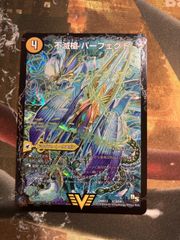 蒼炎の流星 ブレード・ガルブルーム - メルカリ