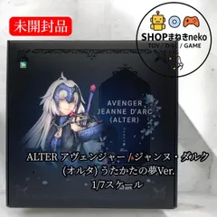 2026年最新】アヴェンジャー/ジャンヌ・ダルク〔オルタ〕 うたかたの夢