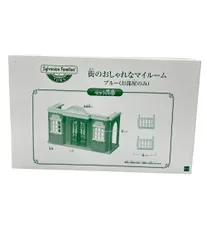 美品 エポック社 シルバニアファミリー 街のおしゃれなマイルーム ブルー（お部屋のみ） ドールハウス