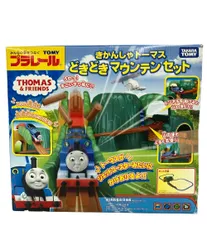タカラトミー きかんしゃトーマス どきどきマウンテンセット おもちゃ プラレール