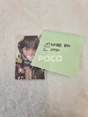 BOYNEXTDOOR テサン WHO! Crunch ver.