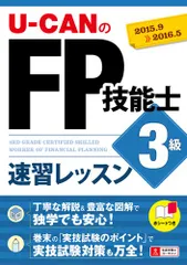 2026年最新】fp3級 ユーキャンの人気アイテム - メルカリ