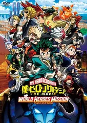 【中古】 僕のヒーローアカデミア THE MOVIE ワールドヒーローズミッション [レンタル落ち] [DVD]