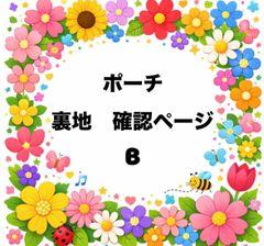 オーダーメニューNo.6 レース切り替えトート、巾着バッグ、ロング