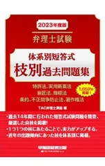 2026年最新】弁理士 短答の人気アイテム - メルカリ