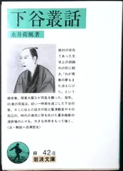 2026年最新】薄明鬼語―西村賢太対談集の人気アイテム - メルカリ