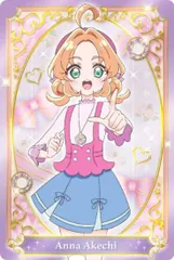 【P05.明智あんな】 名探偵プリキュア！キラキラカードグミ～バトンタッチ～