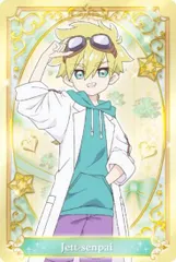 【P08.ジェット先輩（ひとver.）】 名探偵プリキュア！キラキラカードグミ～バトンタッチ～