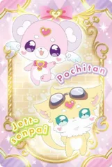 【P09.ポチタン＆ジェット先輩（ようせいver.）】 名探偵プリキュア！キラキラカードグミ～バトンタッチ～