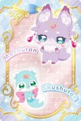 【P10.シュシュタン＆マシュタン】 名探偵プリキュア！キラキラカードグミ～バトンタッチ～