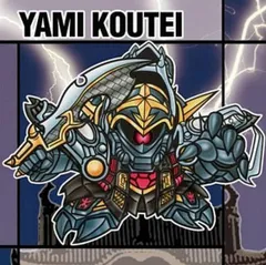 【No.49 闇皇帝 (N メタリックシール)】元祖SDガンダムスナックII ※シールのみ