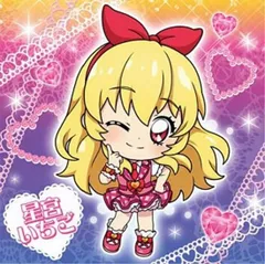 【AK1-15 星宮いちご (R レア)】にふぉるめーしょん アイカツ！ シールウエハース