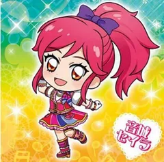 【AK1-23 音城セイラ (R レア)】にふぉるめーしょん アイカツ！ シールウエハース