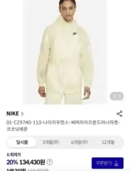 ナイキ ウィンドブレーカー