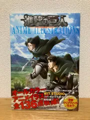 進撃の巨人 ANIME ILLUSTRATIONS