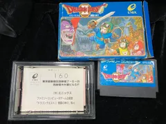 ドラゴンクエストII 悪霊の神々 ファミコン