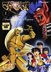 マグマ大使 第十一巻 [DVD] - メルカリ