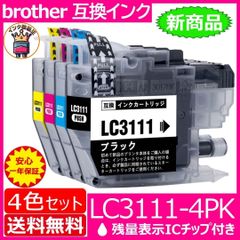 BCI-350XLPGBK 大容量顔料黒 4個 Canon PIXUS MG - メルカリ