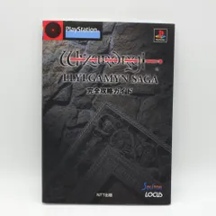 2026年最新】ウィザードリィ リルガミン サーガの人気アイテム - メルカリ