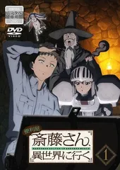★【中古】 便利屋斎藤さん,異世界に行く (6巻セット) [レンタル落ち] [DVD]
