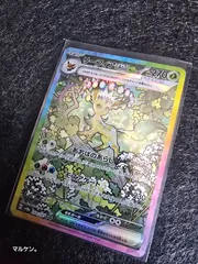 リーフィアex SAR SV8a テラスタルフェスex 200/187