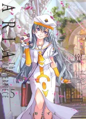 2026年最新】aria 完全版の人気アイテム - メルカリ