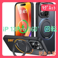 iPhone 13 Pro 用 ケース Magsafe対応 ワイヤレス充電 360°回転スタンド 縦横両対応 Gunwon  防指紋 リング マグネット搭載 アイフォン13プロ 用 カバー「ブラック」
